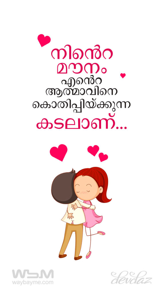 16 years of love meaning in malayalam