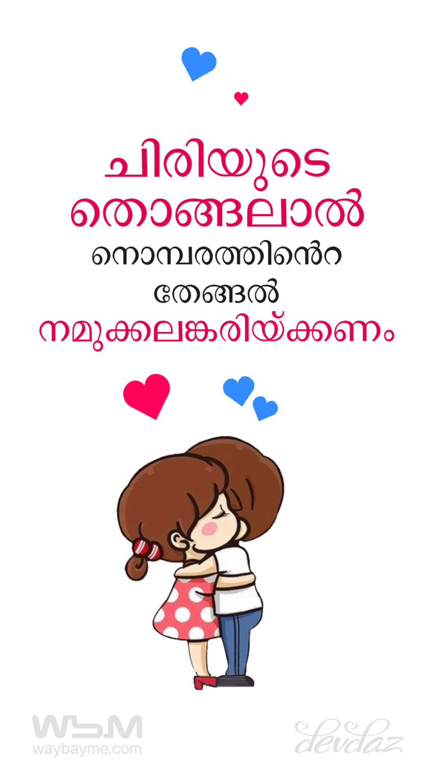 Malayalam Love Quotes - malayalam love quotes