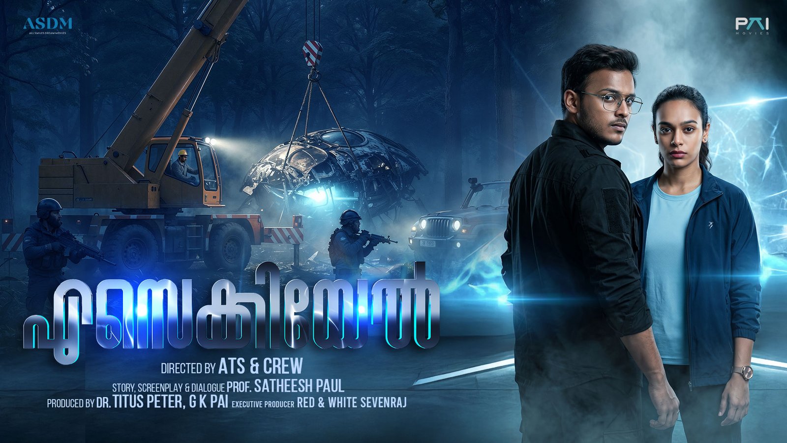 ezekiel, malayalam movie, malayalam science fiction movie, anoop santhakumar, ezekiel movie, ezekiel film